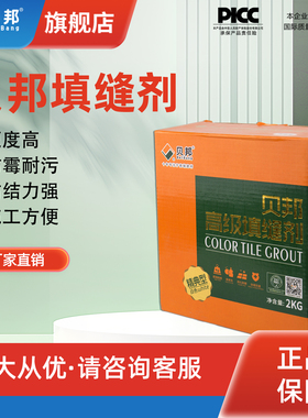 贝邦瓷砖填缝剂勾缝剂墙砖地砖勾缝料黑色白色瓷砖美缝剂源头工厂