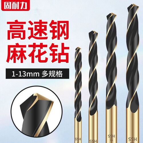 德国进口不锈钢专用麻花钻头含钴钻头高硬度钻钢板金属木材打孔