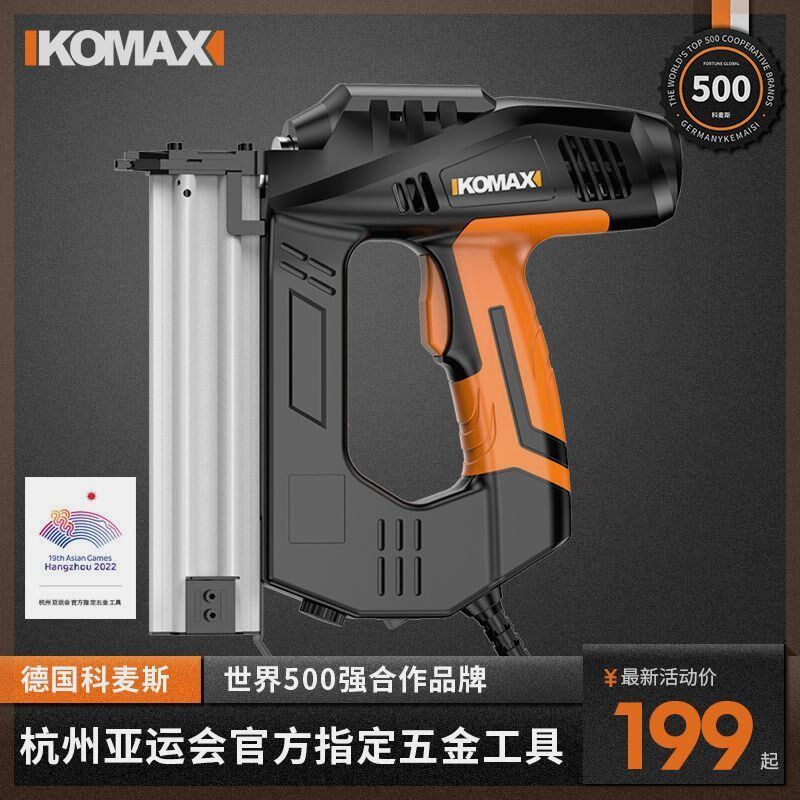 打钉枪码钉枪电动射钉枪气钉枪器钉枪木工装修马钉直钉抢钢全自动