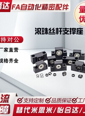 上隆尺寸丝杠支撑侧 SPBF-10 12 15 20 25滚珠丝杆固定轴承支撑座