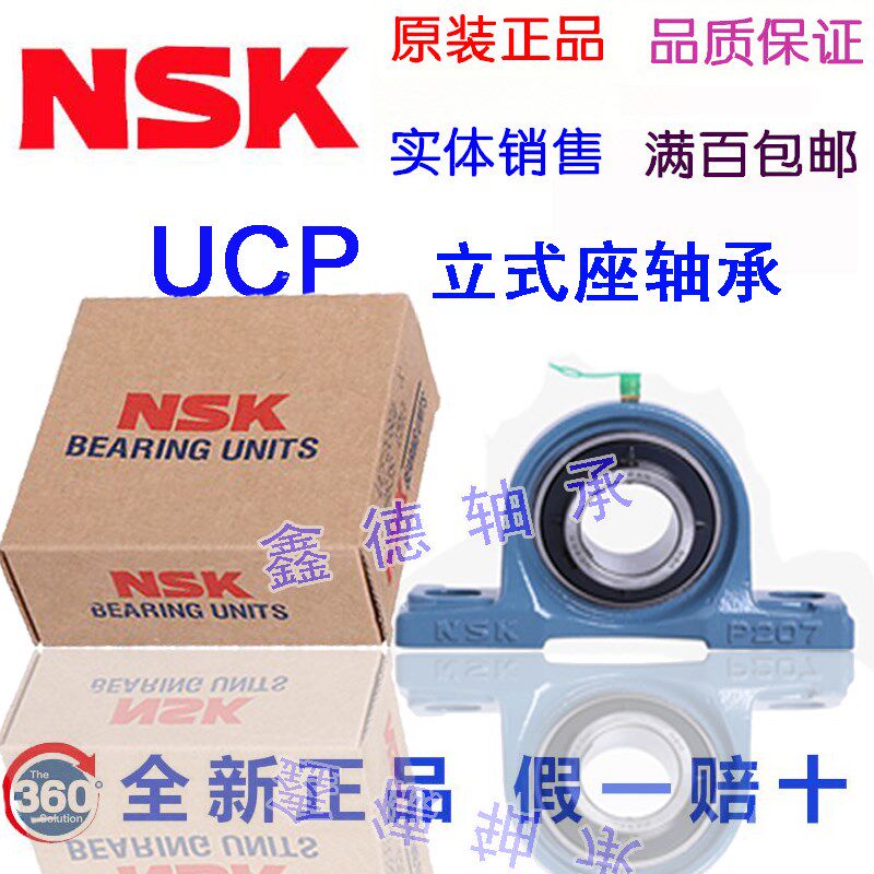 进口N外球面带座轴承UCFU UCFLU202 203 204 205 206 207 208 209