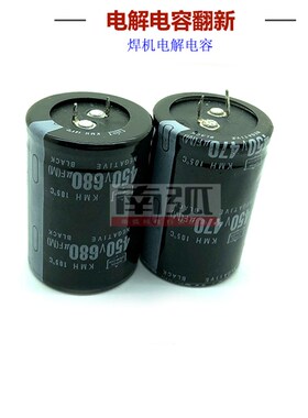 铝电解电容680UF450V/电容器680UF400V/电源滤波翻新电容35*50