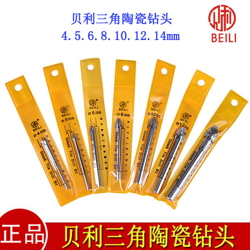 正品贝利三角陶瓷钻可钻 陶瓷大理石玻璃钻头4 5 6 8 10 12 14mm