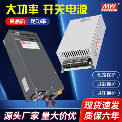 明伟大功率开关电源1000/1500/3000w变压器220转12v24v36v48v直流