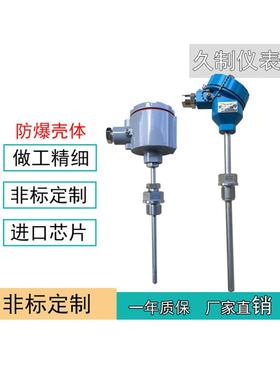 防爆热阻集成温度传感器Pt100变送器4-20Mabt4防爆Ct6定制K型