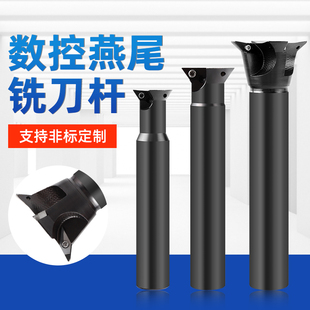 数控燕尾铣刀YW45度55度60度直柄燕尾刀CNC倒角铣刀杆燕尾刀盘