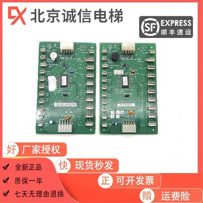 巨人通力COB板/轿内通讯板KM713723H04/03/05/713720G01G11G51G71