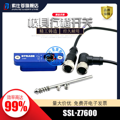 供应STRACK限位行程开关Z7600  Z7608撞针开关线直头弯头Z7662