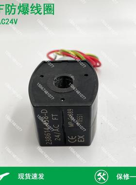 MP-C-089 MP-C-080 MP-C-144 AC24V KeQi 线圈 防爆电磁阀线圈