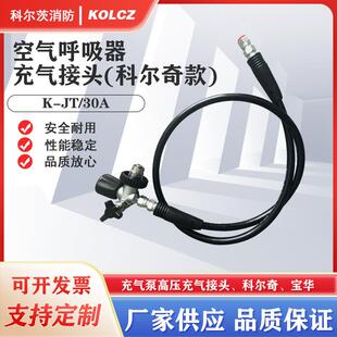 消防空呼充气泵空压机配件高压充气阀开关宝华LWMSA通用G5/8