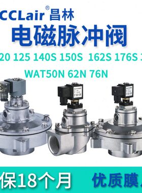 WAT62N/50N/76N直角式MD125/120/140S/150S/162S/376S淹没脉冲阀