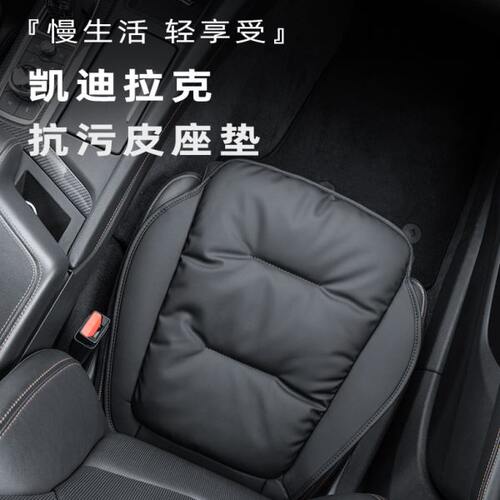 适用凯迪拉克座垫CT456 XT456 GT4锐歌坐垫四季汽车用夏季座椅垫