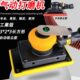 烽翎长方形气动干磨机打磨机磨灰机汽车腻子磨头中央集吸尘风磨机