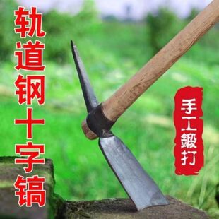 开山高锰钢农用两用一体洋镐冬笋竹笋除草十字镐锄老式园挖笋神器