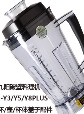 Y3豆浆机Y5上杯子Y6破壁Y7搅拌杯壶Y8上座杯+刀配件