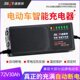 七灯自动关机智能电动车充电器72V32Ah 电池充电器