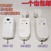 热水器漏电保护插头家用空调防触电10a16a漏电保护器插头开关