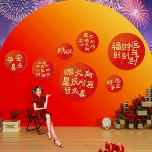 2024过新年装 饰网红打卡拍照区龙年春节场景氛围许愿墙背景板布置