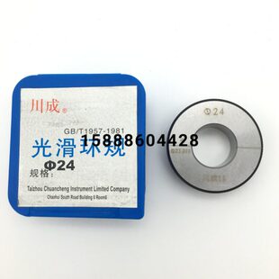 川成光面环规量规光滑环规198 200 205 208 210 212 215 218 2201