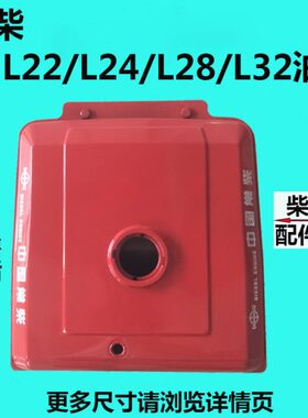 常柴水冷单杠柴油机L22/L24/L28/L32上启动油箱 马达在油箱下面