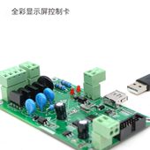 交通灯 KOVY 人行灯 一体式 红绿灯显示屏控制卡 全彩显示屏控制卡