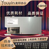 4475 7535 4470 5575 定影控制板 3375 施乐5570定影器电源板3370