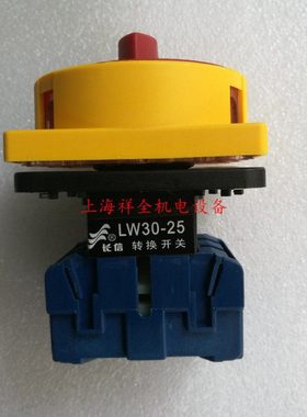 长信 长江开关厂LW30-25 300010 25A 690V 电源切断开关转换开关