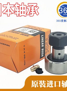 THK滚凸轮轴承CF3 CF4 CF5 CF6 CF8 CF10 CF12 CF16 CF18A R-A