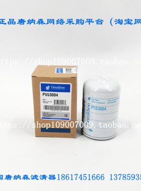 唐纳森P553004柴油滤芯适配 DEUTZ道依茨柴油滤芯01174423