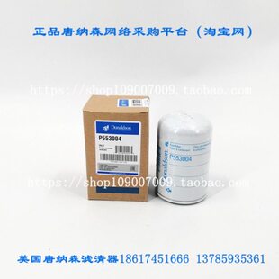 唐纳森P553004柴油滤芯适配 DEUTZ道依茨柴油滤芯01174423