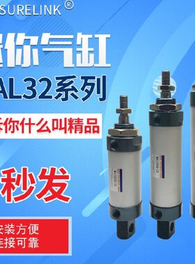 铝合金迷你气缸MAL32*20/25/30/50/75/100/125/150/200/250/300CA