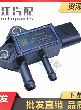 江淮HFC4DF1/4DF2压差传感器4A82-CE4.47.02/P0200-02/31MPP5-1