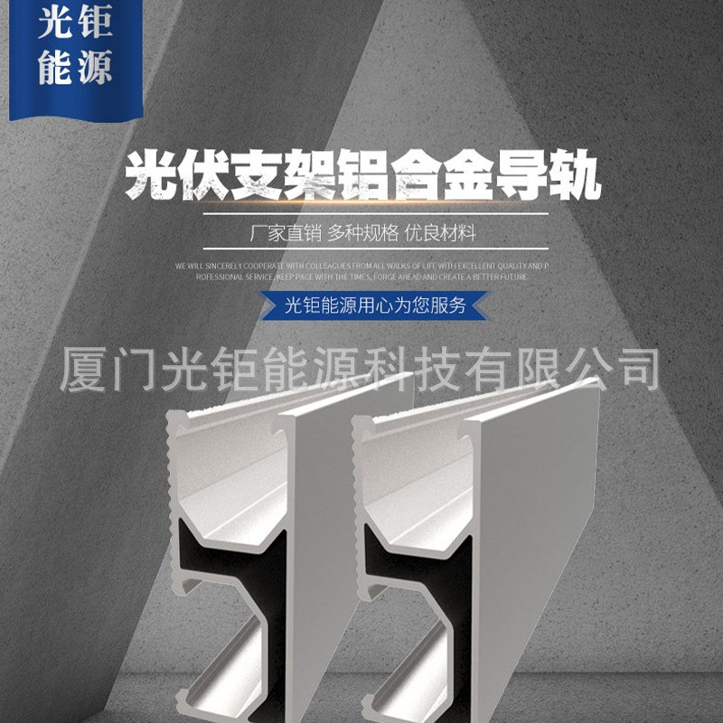 光伏支架铝合金导轨太阳能支架导轨RAILF太阳能铝合金导轨L=2100m