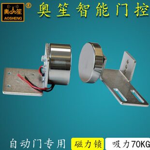 感应自动门轨道专用磁力锁移门电磁锁电动平滑门滑道磁力锁70公斤