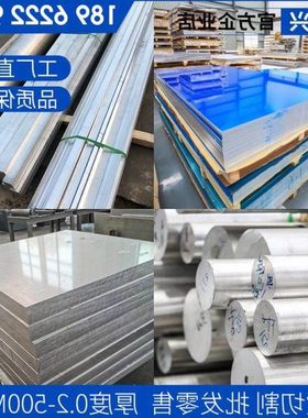 5052-h32 铝镁合金1060纯铝板0.6-0.8-1-2-3-4-5-6mm厚铝薄板现货