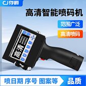 机流水线可在线打生产日期 机全自动小型大字体打码 智能手持式 喷码