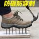 劳保鞋 男耐磨防臭安全焊工老 防砸刺穿透气工作工地轻便钢包头夏季