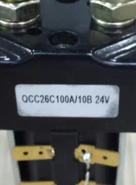 江苏路通电器有限公司 QCC26C-100A/10 直流接触器 DC24V