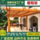 定制户外庭院碳化防腐木葡萄爬藤架地板凉亭木屋围栏栅栏露台栏杆