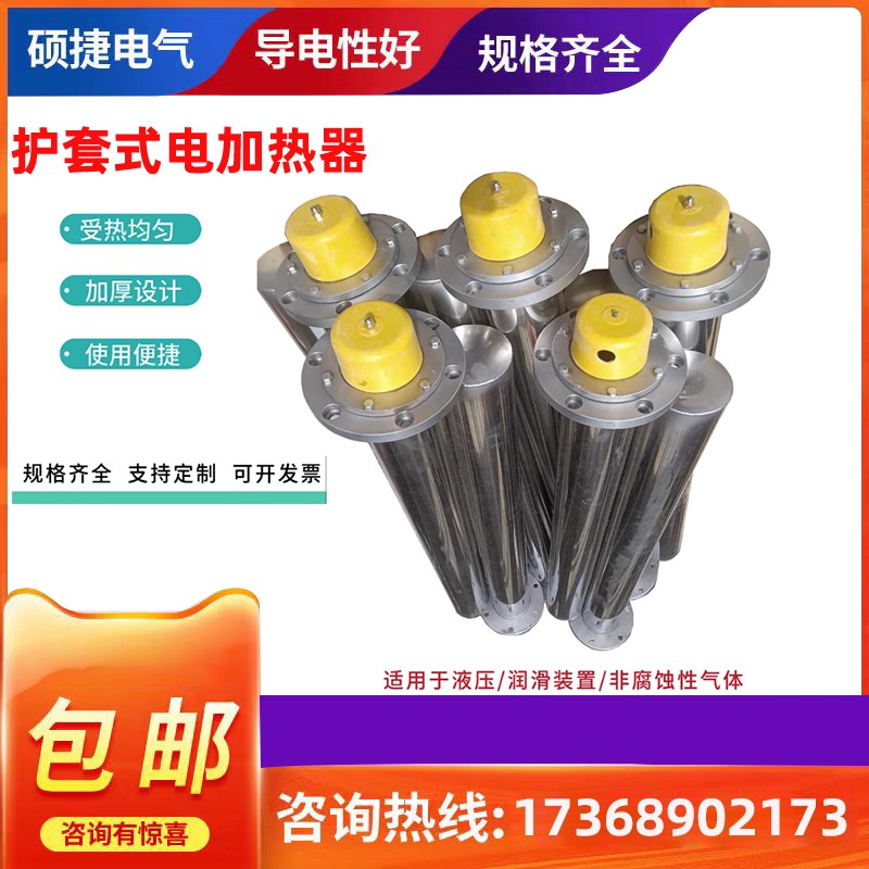 HRY2/ HRY3护套式加热器电加热x器SRY6-2/SRY6-3 厂家质保包邮定