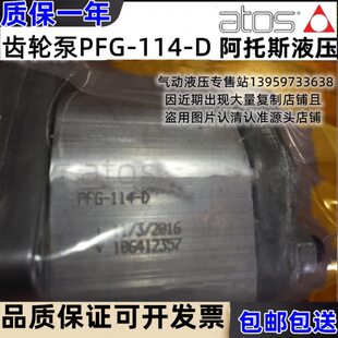 174 135 142 128 114 120 阿托斯ATOS柱塞齿轮泵 160 PFG