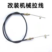 机器拉索传动制动拉线 设备拉绳 机械拉线 改装