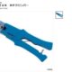 日本宝三HOZAN压接钳P 711压线钳压着工具