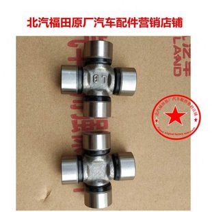 适配福田驭菱传动轴十字轴万向节驭菱V1VQ1V2VQ2V5T3十字轴