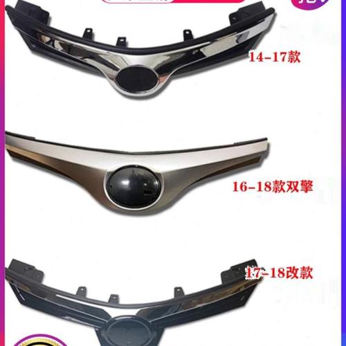 适用14 15 16 17 18款雷凌双擎混动前中网前保险杠进气格栅通风网