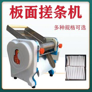 新疆拉条子机小型安徽板面搓条自动切断机商用扯面剂子条搓麻花机