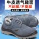 男 防砸防刺轻便透气防臭实心底钢板工地工作钢头安全鞋 劳保鞋 夏季