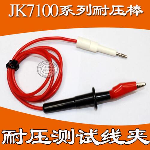 LK26002A测试棒LK26004A测试棒  CC27006测试棒 CC2670A/2670AX