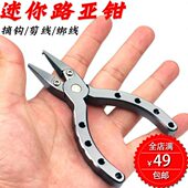 航空铝合金路亚钳便携式 多功能钓鱼剪线钳子小迷你路亚鱼钳控鱼器