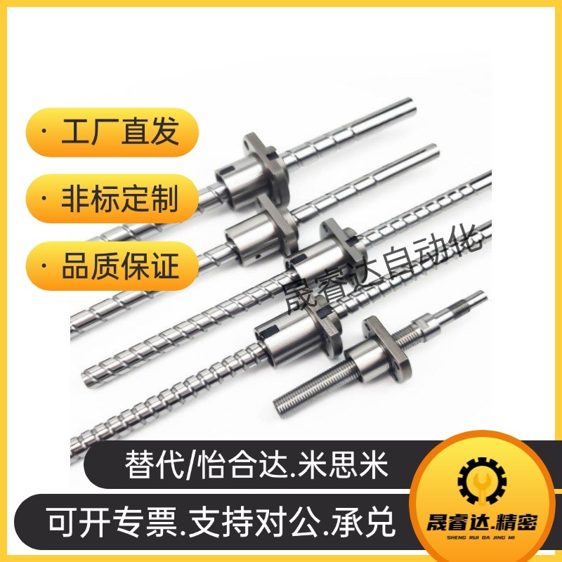 丝杠BSSR/BSSZ/BSSC/BSST0802 0804 1002 1505 151U0 1520滚珠丝